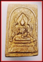 สมเด็จหลวงปู่นาควัดระฆัง(3907)